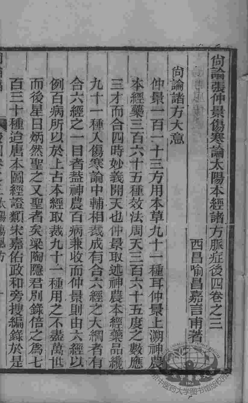 医门法律  16